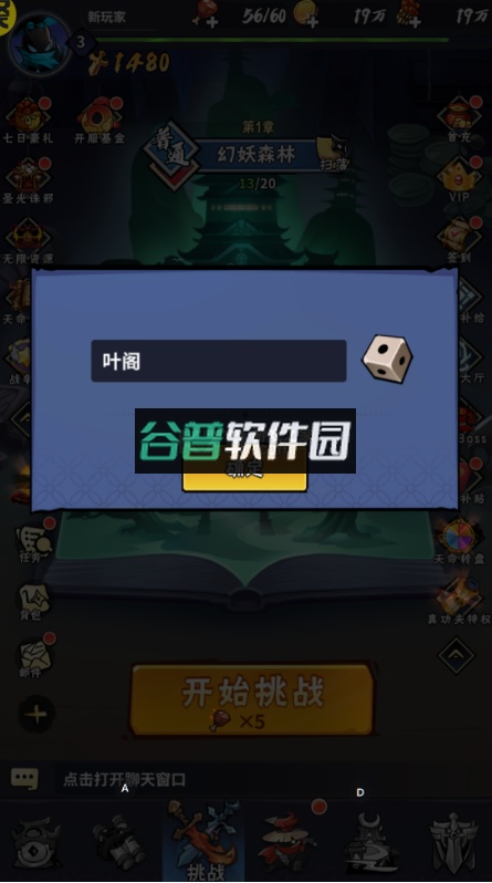 火柴人归来官方版截图4