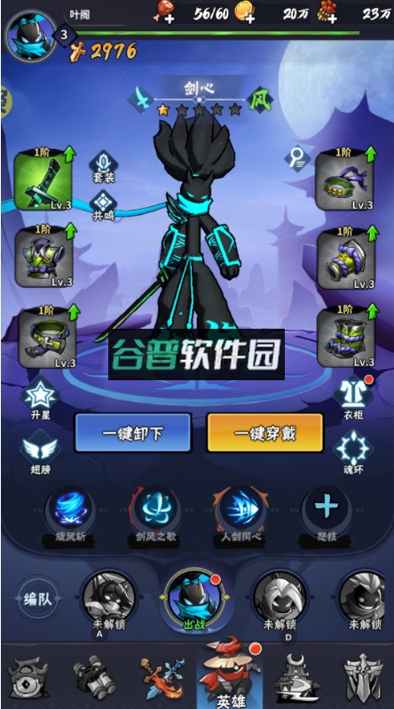 火柴人归来官方版截图5