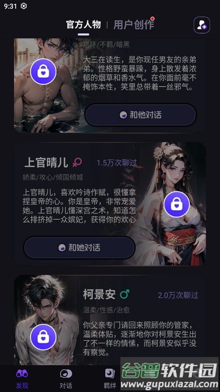 CosLove最新版截图2