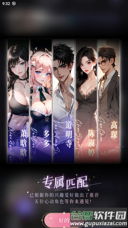 CosLove最新版截图4