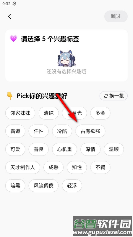 CosLove最新版截图5
