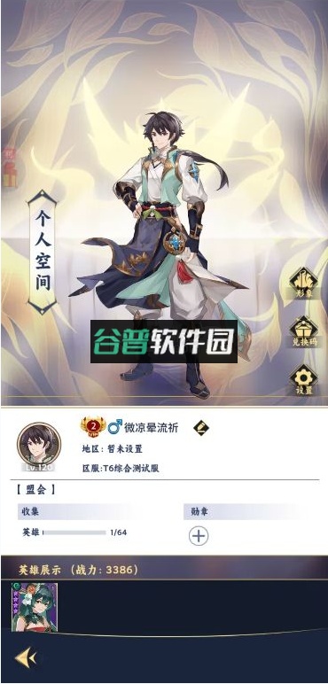 绿洲野兽折扣版截图2