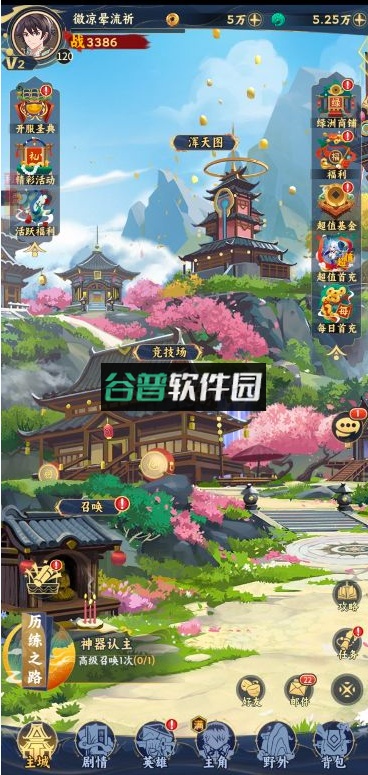 绿洲野兽折扣版截图3