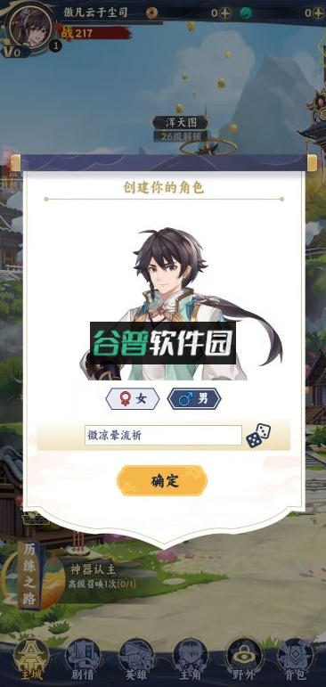 绿洲野兽折扣版截图4