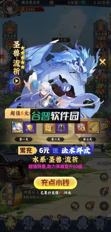 绿洲野兽折扣版截图5