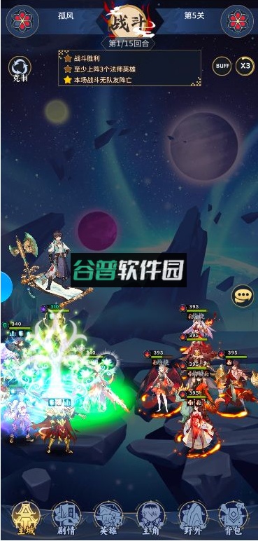 绿洲野兽折扣版截图6