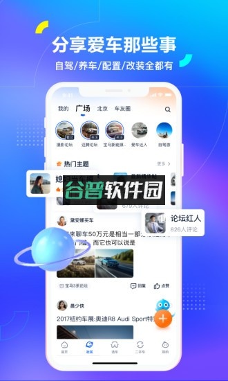 汽车之家2021最新版截图2