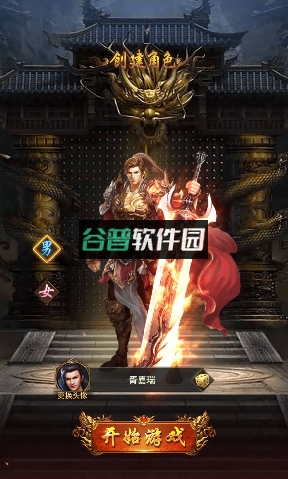 传奇世界盛大正版截图3