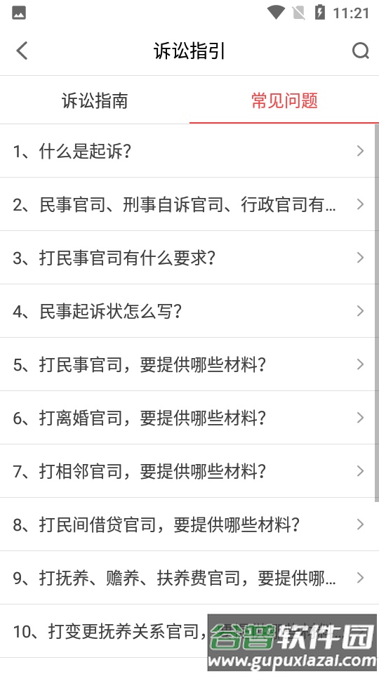 天平发布app官方版截图1