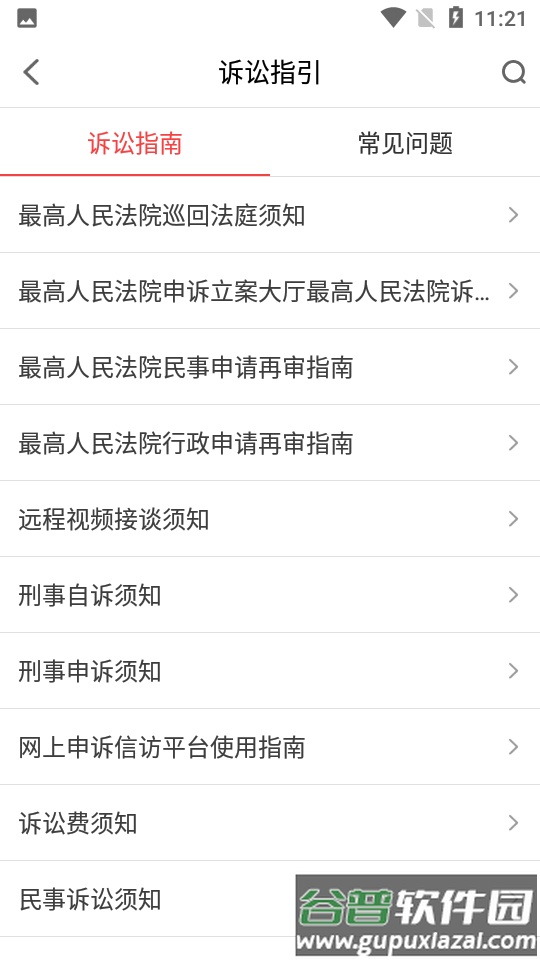 天平发布app官方版截图2