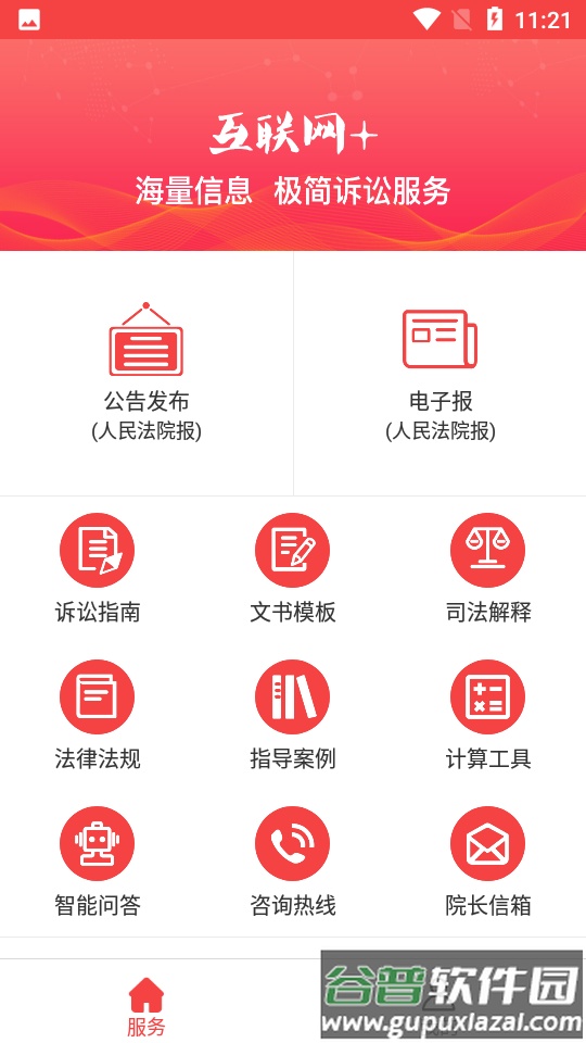 天平发布app官方版截图3