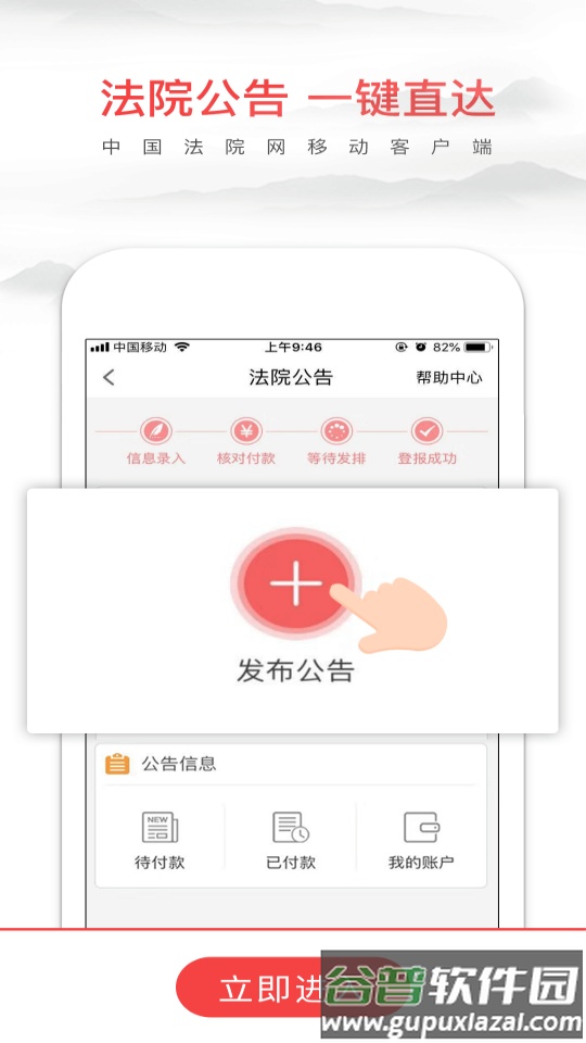 天平发布app官方版截图4