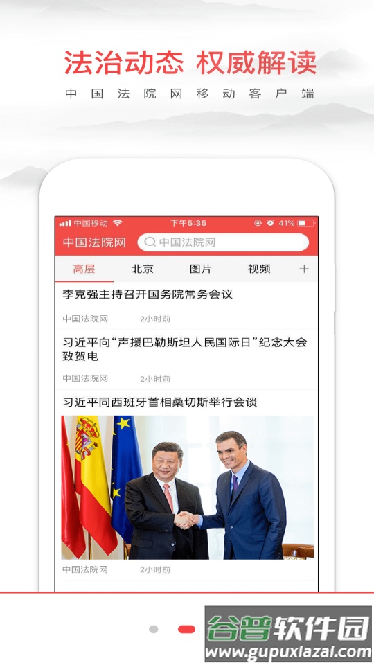 天平发布app官方版截图5