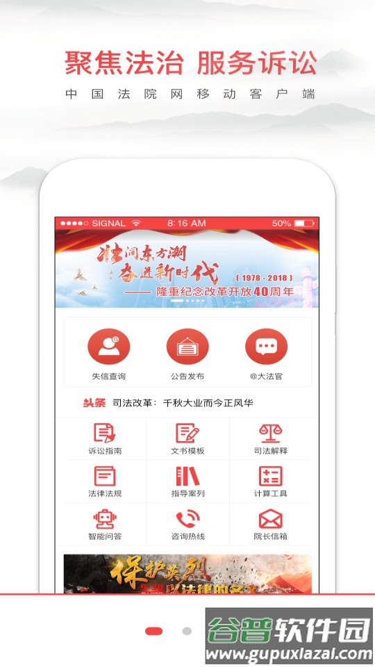 天平发布app官方版截图6