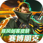 守护神域官方版v10.01