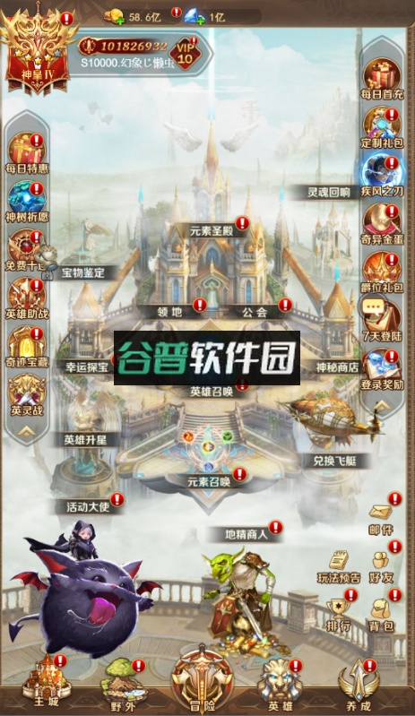 守护神域官方版截图4