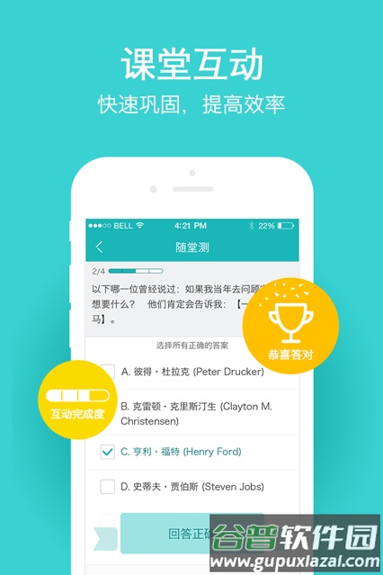 TronClass畅课截图1