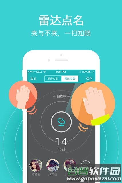 TronClass畅课截图2