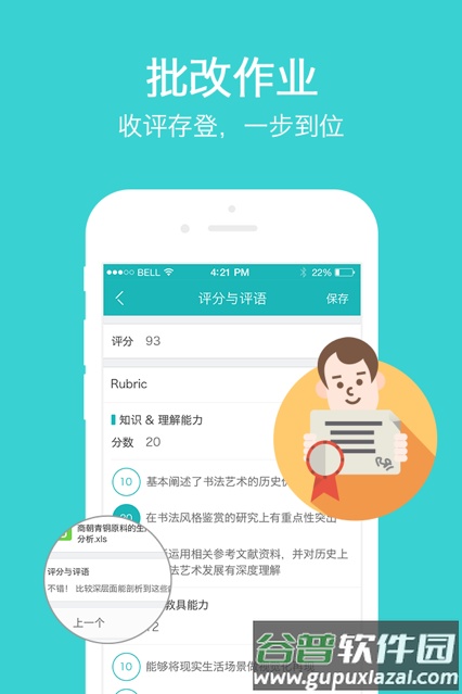 TronClass畅课截图3