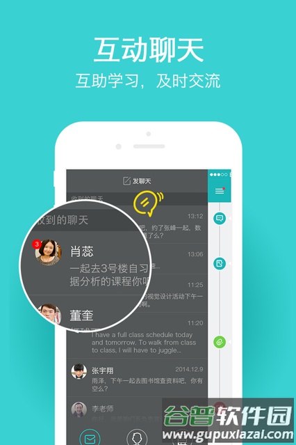 TronClass畅课截图4
