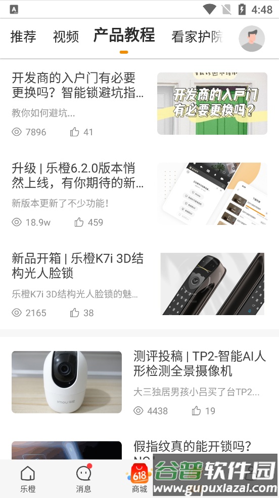 乐橙监控下载手机版截图3