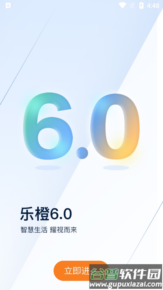 乐橙监控下载手机版截图5