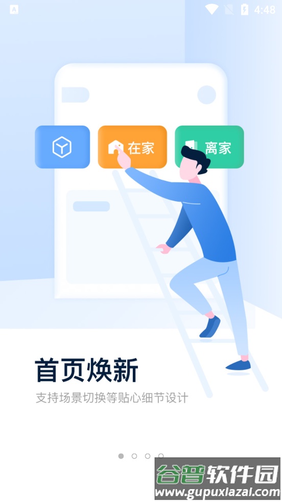 乐橙监控下载手机版截图6