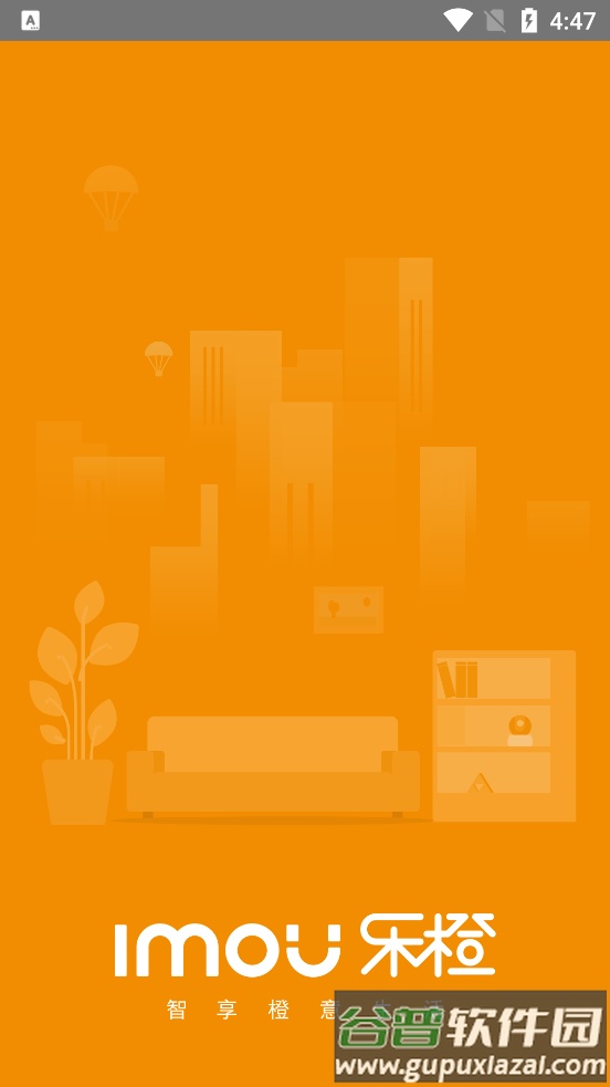 乐橙监控下载手机版截图7