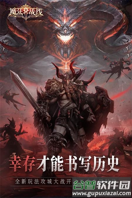 魔法战线游戏官方版截图3