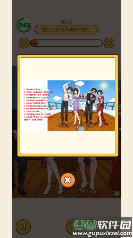 烧脑找找茬游戏截图4