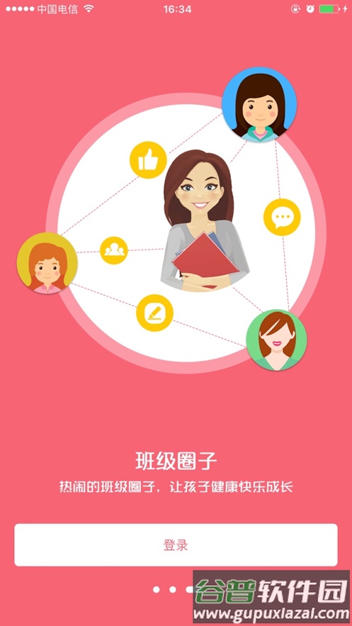 鑫考云校园app安卓版截图2