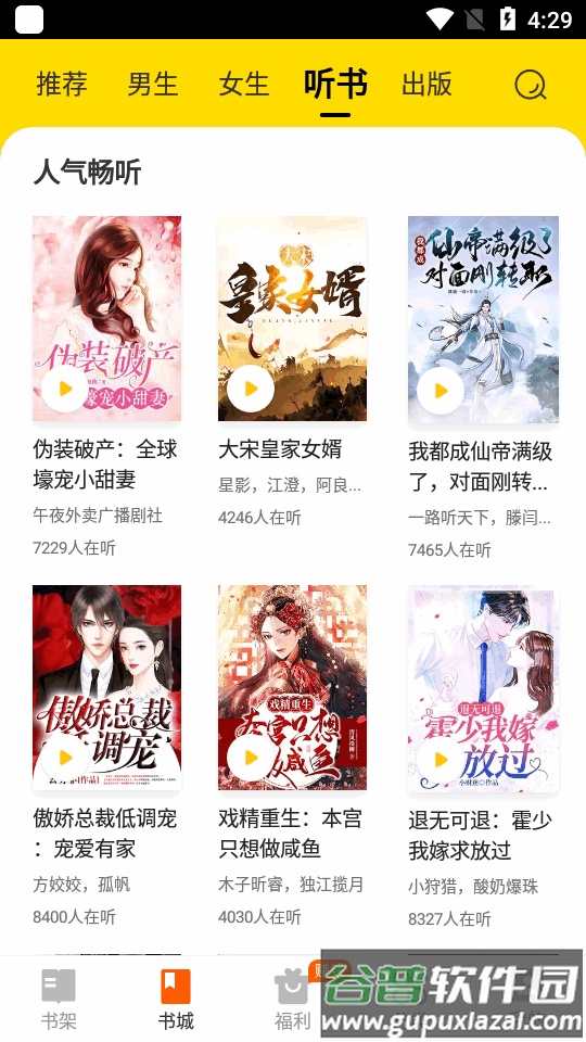 七猫免费阅读软件最新版截图2