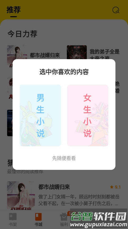 七猫免费阅读软件最新版截图4