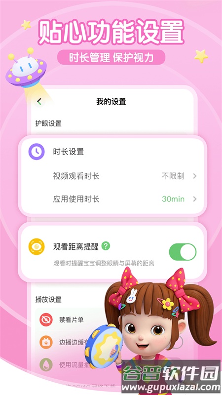 宝宝巴士超级宝贝JOJO安卓版截图1