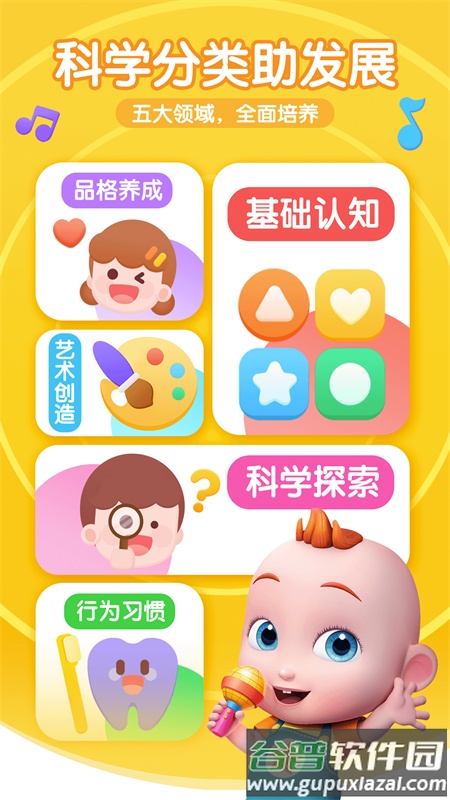 宝宝巴士超级宝贝JOJO安卓版截图2