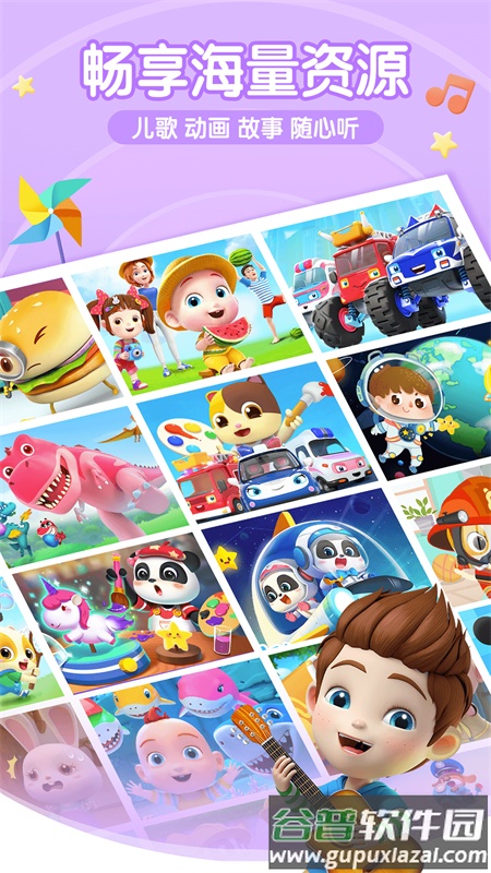 宝宝巴士超级宝贝JOJO安卓版截图4