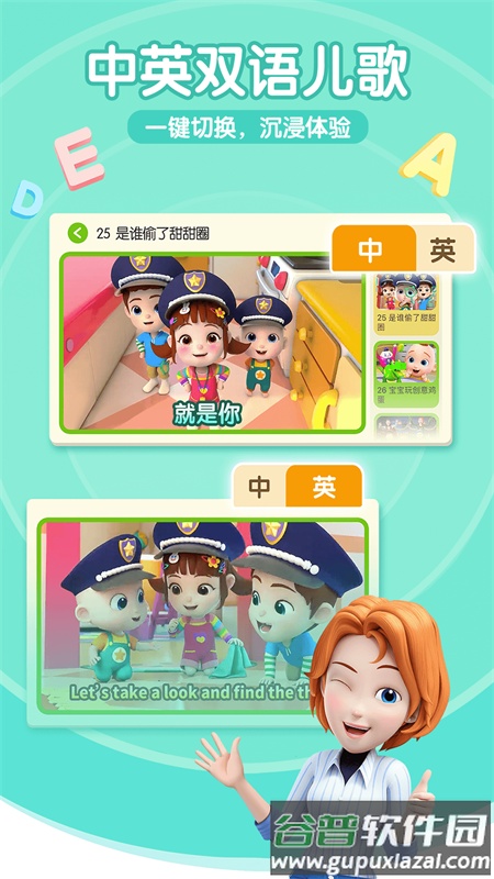 宝宝巴士超级宝贝JOJO安卓版截图5