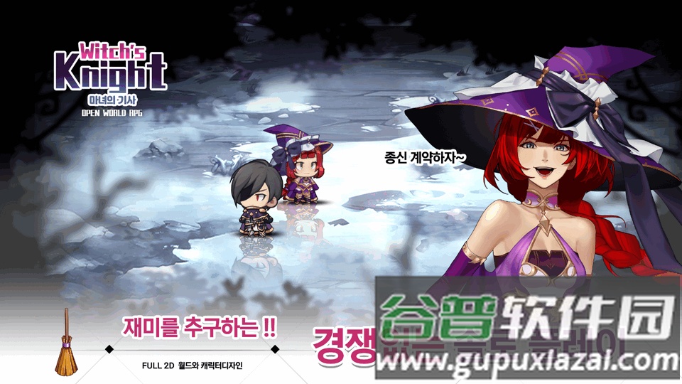 魔女的骑士手游韩服正版(The Witchs Knight)截图4