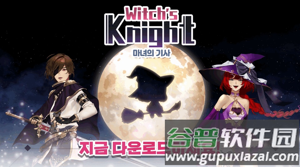 魔女的骑士手游韩服正版(The Witchs Knight)截图5