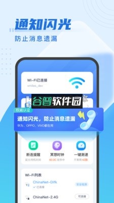 来享wifi2022最新版截图4
