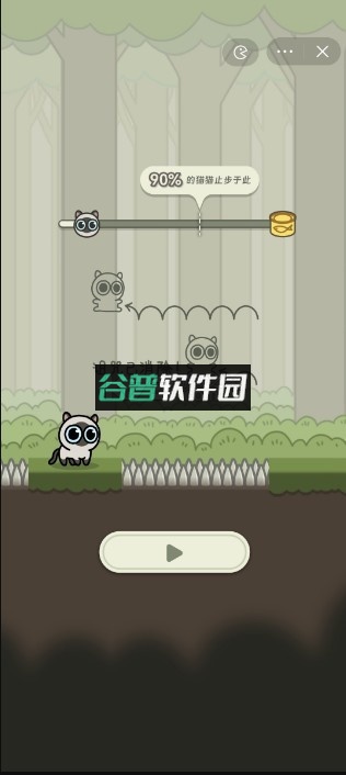 冒险猫官方下载截图3