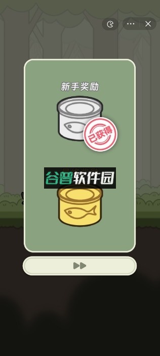 冒险猫官方下载截图5