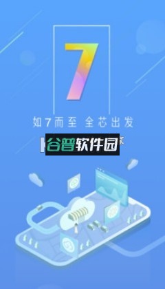 天气通2021最新版截图1
