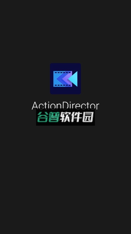 威力酷剪最新破解版app截图1