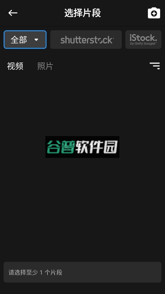 威力酷剪最新破解版app截图4