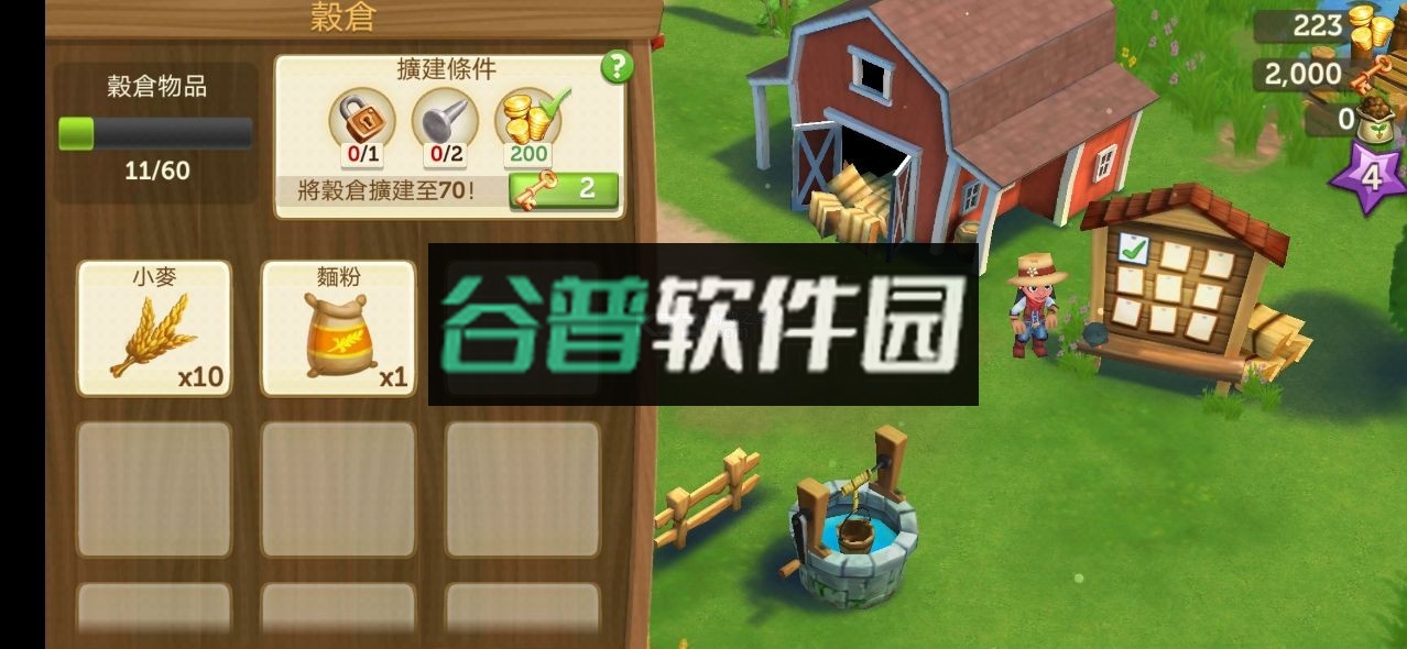 开心农场2破解版(FarmVille 2: 乡村度假)截图2