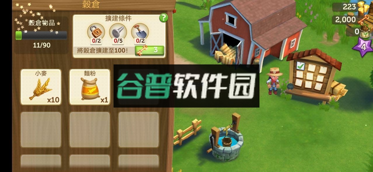开心农场2破解版(FarmVille 2: 乡村度假)截图3