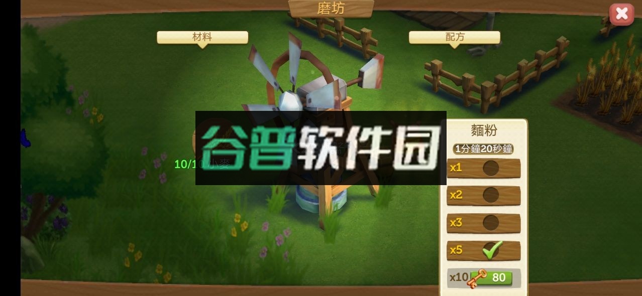 开心农场2破解版(FarmVille 2: 乡村度假)截图4