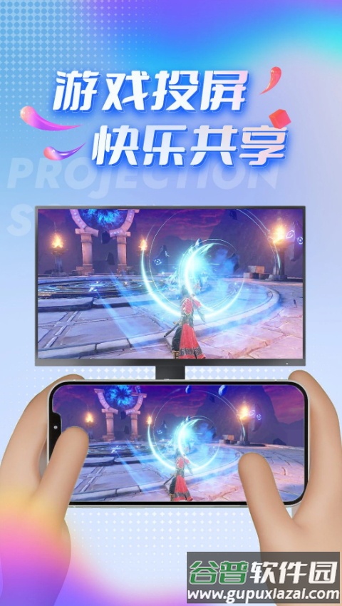 TV投屏助手安卓版截图2