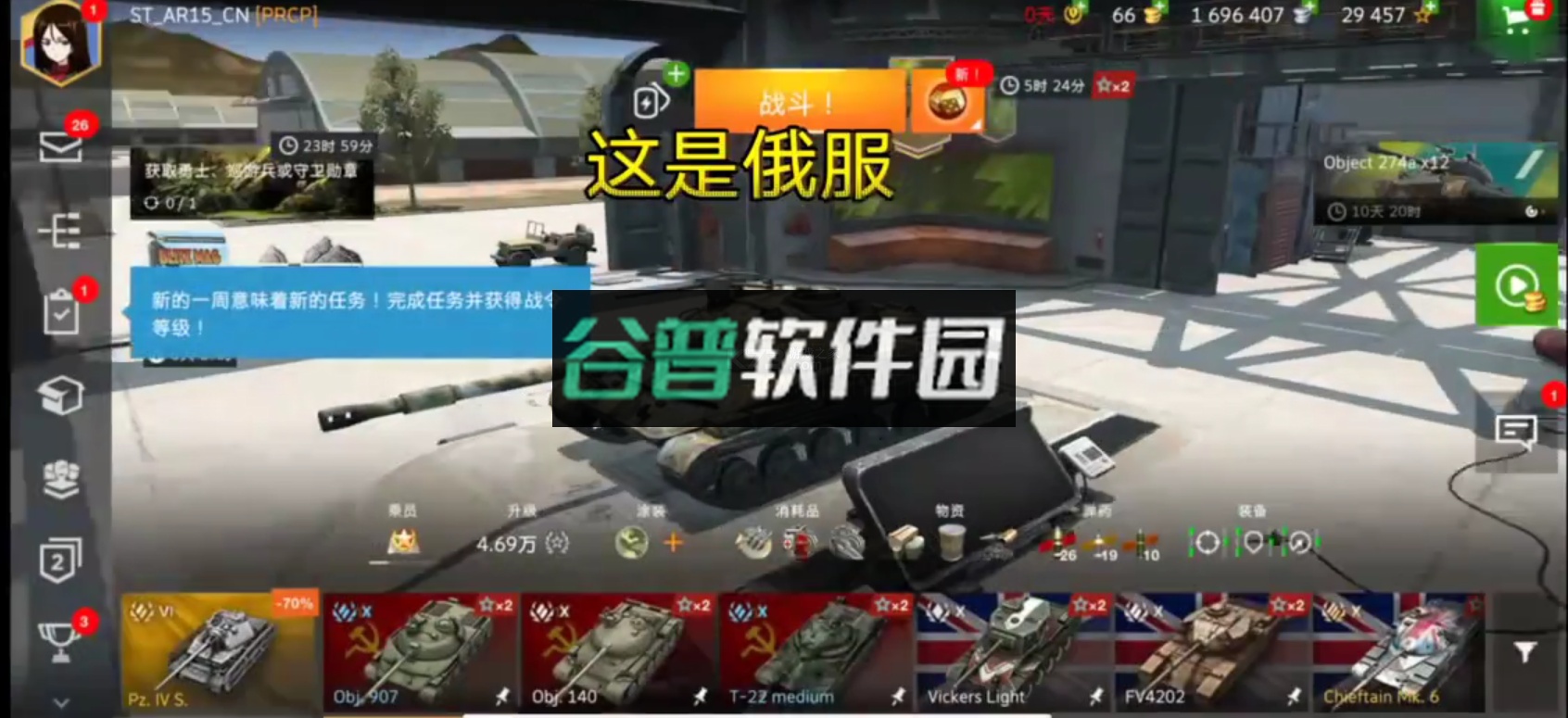 wotb俄服手机版(坦克世界闪击战)截图1